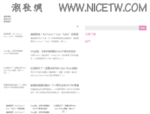 Tablet Screenshot of nicetw.com